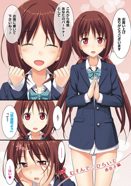 恋糸記念日 新装版 【デジタル特装版】/たかやKi/2019-01-25【dmmmg_1227】 試し読みサンプル 13ページ目