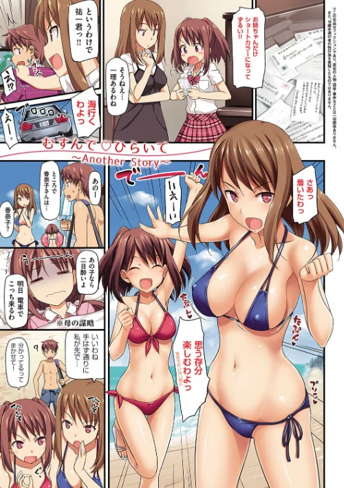 恋糸記念日 新装版 【デジタル特装版】/たかやKi/2019-01-25【dmmmg_1227】 試し読みサンプル 14ページ目
