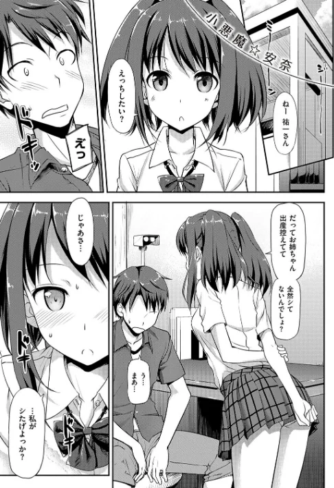恋糸記念日 新装版 【デジタル特装版】/たかやKi/2019-01-25【dmmmg_1227】 試し読みサンプル 16ページ目