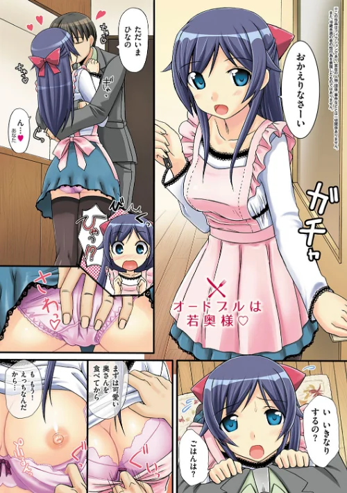恋糸記念日 新装版 【デジタル特装版】/たかやKi/2019-01-25【dmmmg_1227】 試し読みサンプル 18ページ目