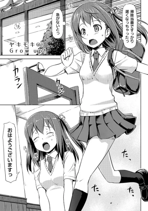 恋糸記念日 新装版 【デジタル特装版】/たかやKi/2019-01-25【dmmmg_1227】 試し読みサンプル 19ページ目