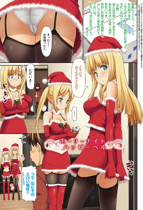 恋糸記念日 新装版 【デジタル特装版】/たかやKi/2019-01-25【dmmmg_1227】 試し読みサンプル 5ページ目