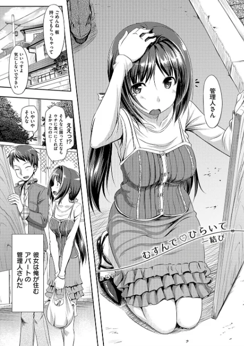 恋糸記念日 新装版 【デジタル特装版】/たかやKi/2019-01-25【dmmmg_1227】 試し読みサンプル 8ページ目