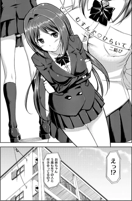 恋糸記念日 新装版 【デジタル特装版】/たかやKi/2019-01-25【dmmmg_1227】 試し読みサンプル 9ページ目
