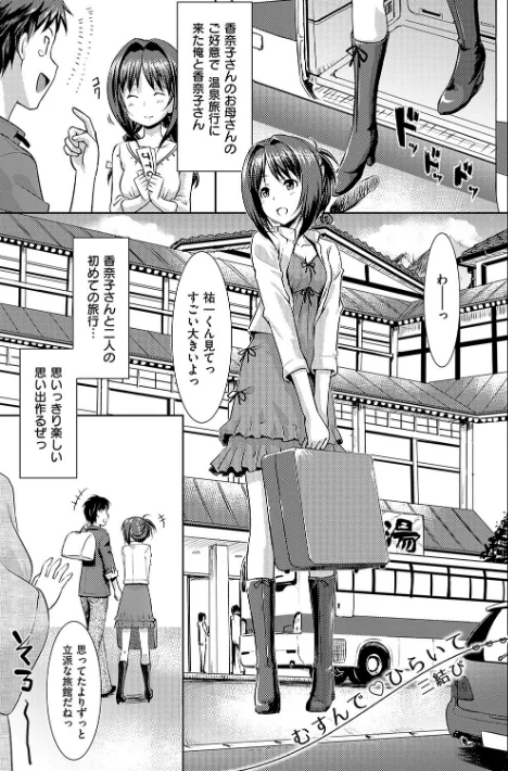 恋糸記念日 新装版 【デジタル特装版】/たかやKi/2019-01-25【dmmmg_1227】 試し読みサンプル 10ページ目