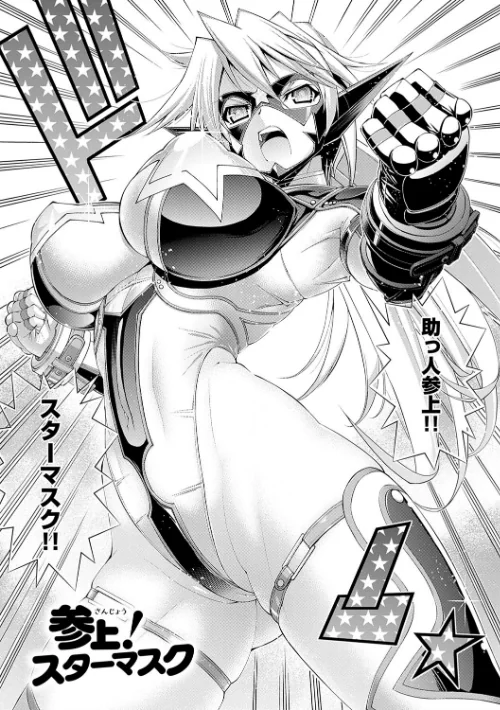 助っ人参上！！ 【デジタル特装版】/らっこ/2019-04-30【dmmmg_1273】 試し読みサンプル 13ページ目