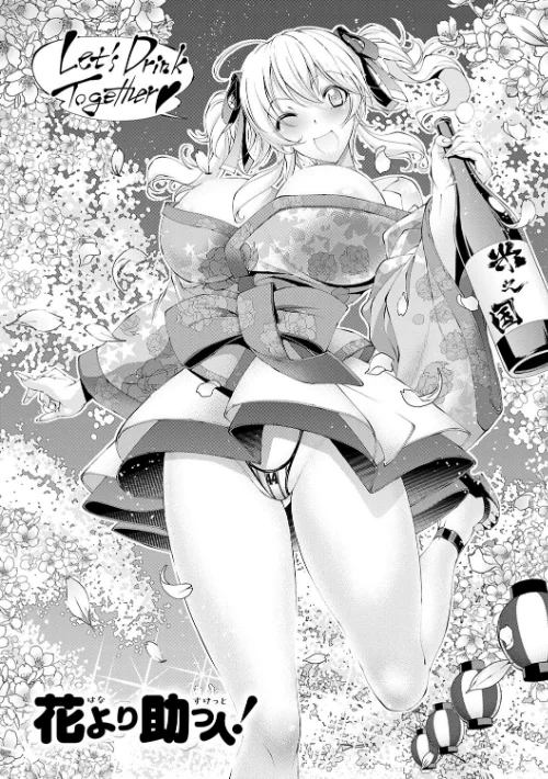 助っ人参上！！ 【デジタル特装版】/らっこ/2019-04-30【dmmmg_1273】 試し読みサンプル 9ページ目