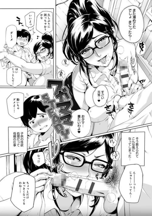 とろかせおるがずむ/おるとろ/2019-06-28【dmmmg_1326】 試し読みサンプル 11ページ目