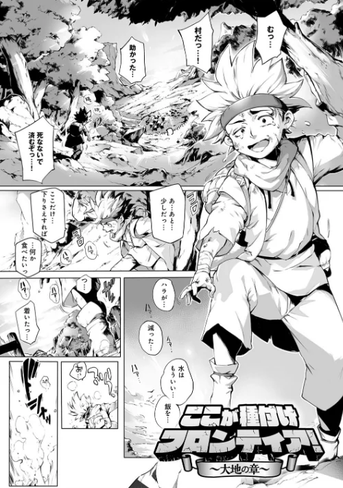 とろかせおるがずむ/おるとろ/2019-06-28【dmmmg_1326】 試し読みサンプル 5ページ目