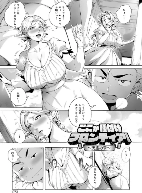 とろかせおるがずむ/おるとろ/2019-06-28【dmmmg_1326】 試し読みサンプル 7ページ目