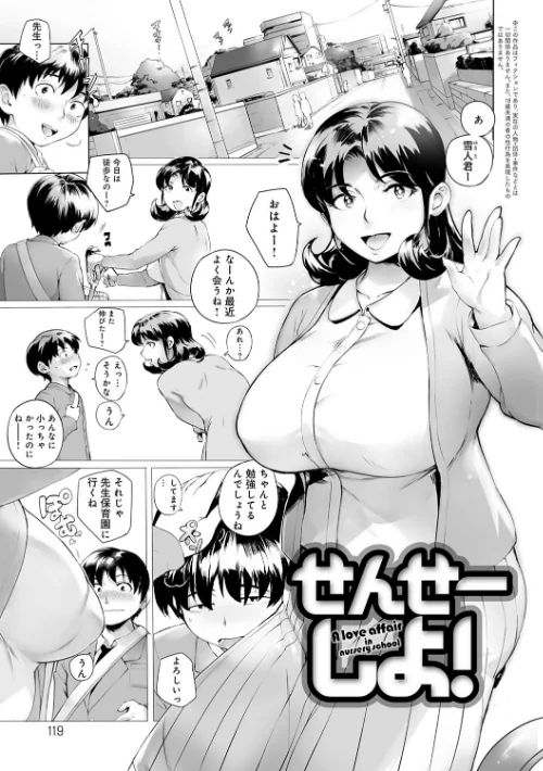 とろかせおるがずむ/おるとろ/2019-06-28【dmmmg_1326】 試し読みサンプル 9ページ目