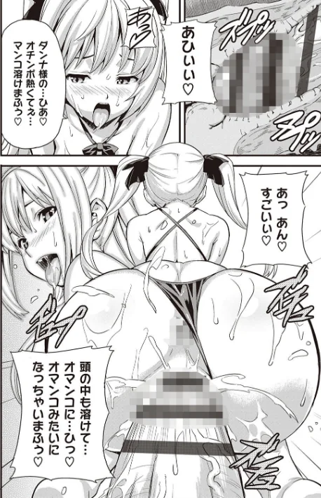 ツンデロ 新装版/武田弘光/2019-08-30【dmmmg_1357】 試し読みサンプル 16ページ目