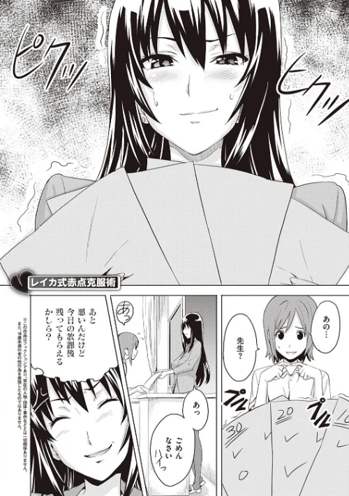 ツンデロ 新装版/武田弘光/2019-08-30【dmmmg_1357】 試し読みサンプル 17ページ目