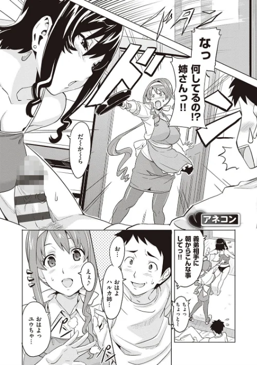 ツンデロ 新装版/武田弘光/2019-08-30【dmmmg_1357】 試し読みサンプル 9ページ目