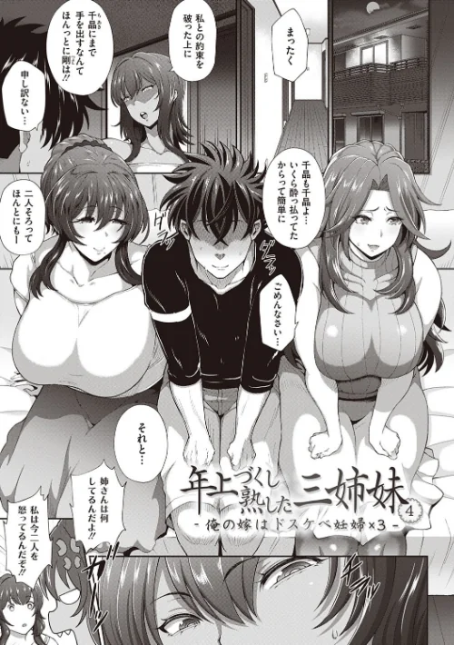 熟メス♀/俵緋龍/2019-09-25【dmmmg_1387】 試し読みサンプル 11ページ目