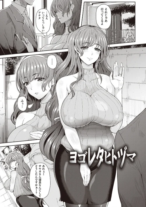 熟メス♀/俵緋龍/2019-09-25【dmmmg_1387】 試し読みサンプル 17ページ目
