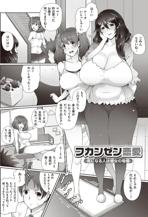 熟メス♀/俵緋龍/2019-09-25【dmmmg_1387】 試し読みサンプル 23ページ目