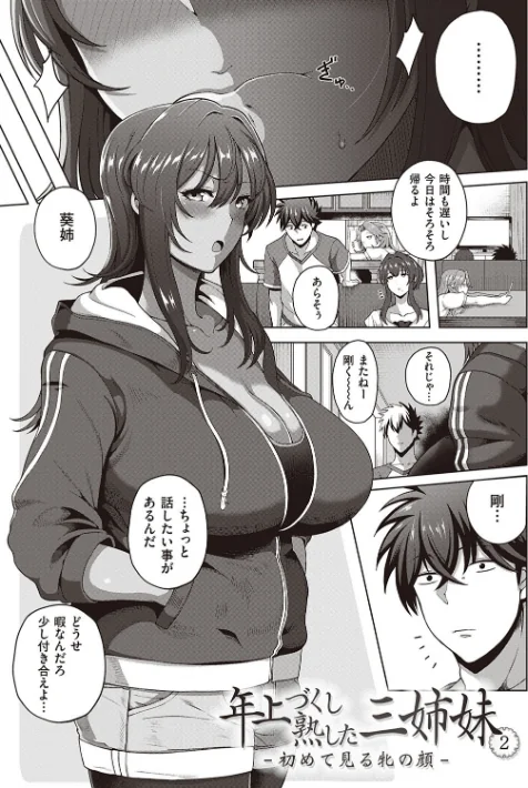 熟メス♀/俵緋龍/2019-09-25【dmmmg_1387】 試し読みサンプル 7ページ目