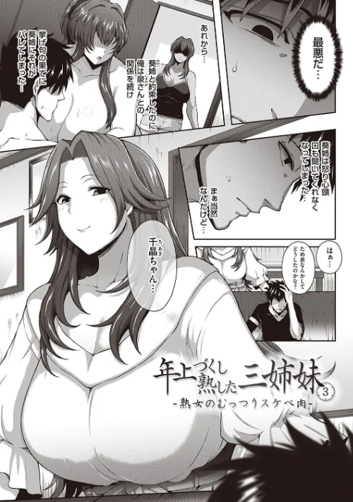熟メス♀/俵緋龍/2019-09-25【dmmmg_1387】 試し読みサンプル 9ページ目