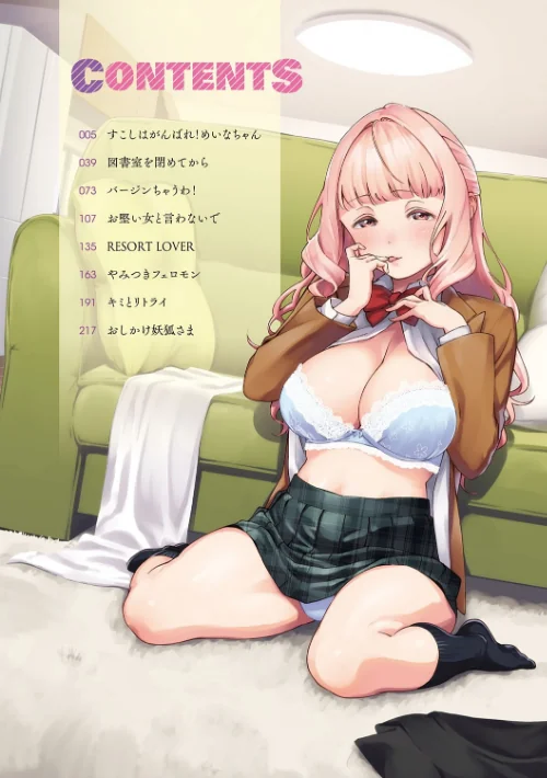 やみつきフェロモン 【デジタル特装版】/ヘリを/2019-11-25【dmmmg_1490】 試し読みサンプル 2ページ目