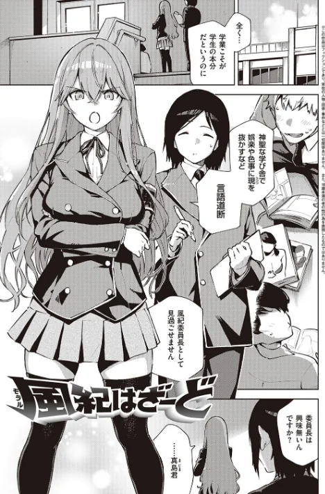 やみつきフェロモン 【デジタル特装版】/ヘリを/2019-11-25【dmmmg_1490】 試し読みサンプル 19ページ目