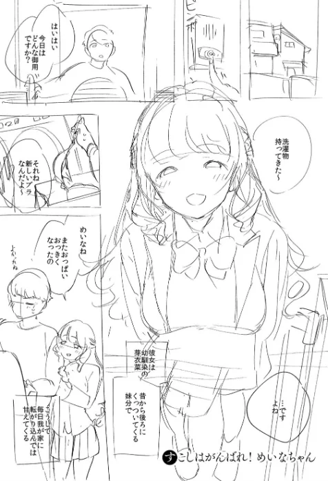 やみつきフェロモン 【デジタル特装版】/ヘリを/2019-11-25【dmmmg_1490】 試し読みサンプル 22ページ目