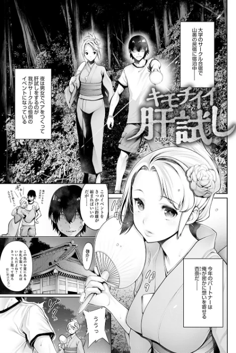 #今までで一番良かったセックス/おかゆさん/2019-12-28【dmmmg_1602】 試し読みサンプル 19ページ目