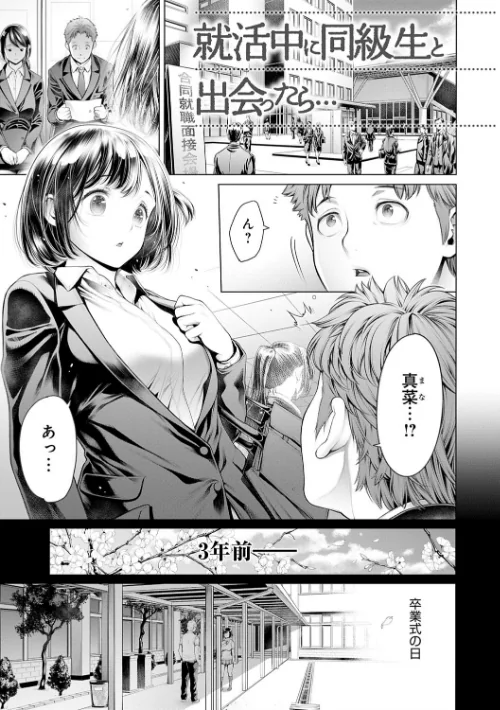 #今までで一番良かったセックス/おかゆさん/2019-12-28【dmmmg_1602】 試し読みサンプル 21ページ目
