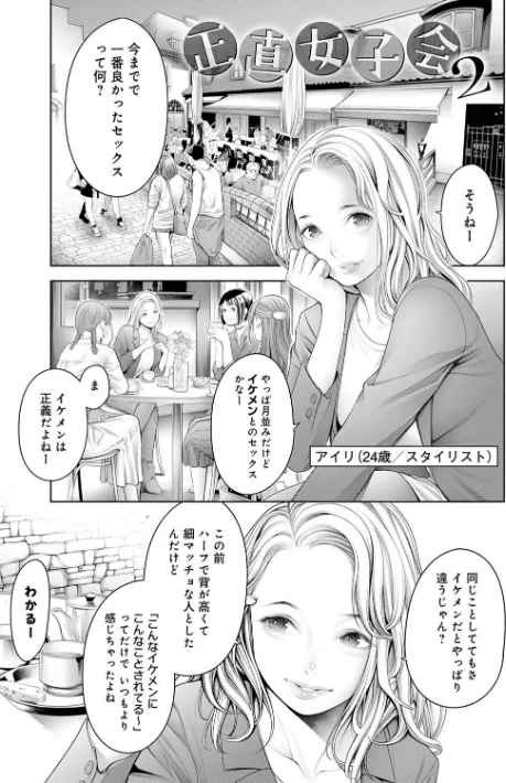 #今までで一番良かったセックス/おかゆさん/2019-12-28【dmmmg_1602】 試し読みサンプル 23ページ目
