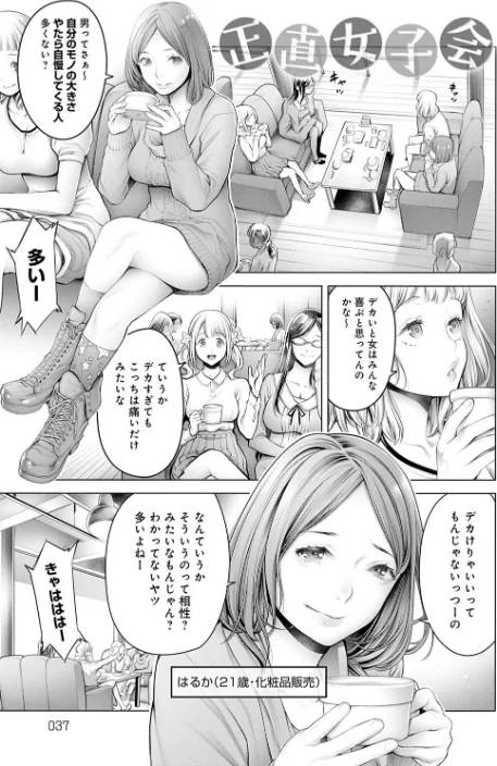 #今までで一番良かったセックス/おかゆさん/2019-12-28【dmmmg_1602】 試し読みサンプル 7ページ目
