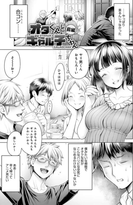 #今までで一番良かったセックス/おかゆさん/2019-12-28【dmmmg_1602】 試し読みサンプル 9ページ目
