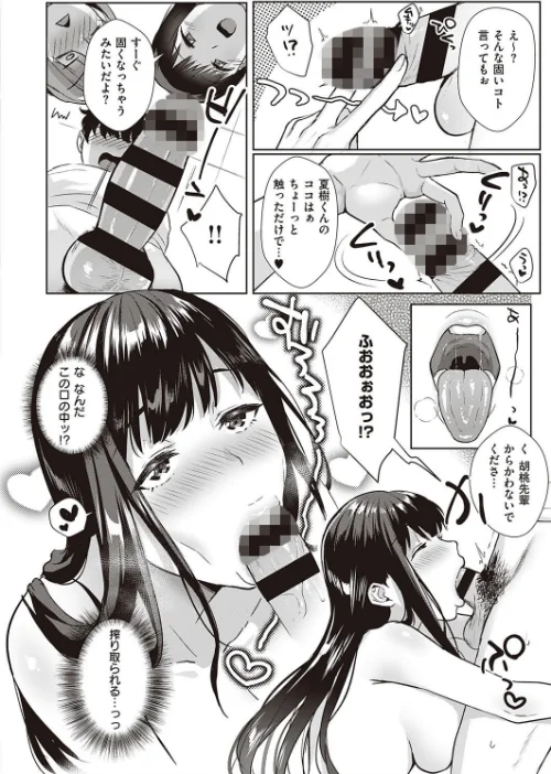 スワッピングパーティー(単話)/雨あられ/2020-02-21【dmmmg_1717】 試し読みサンプル 2ページ目