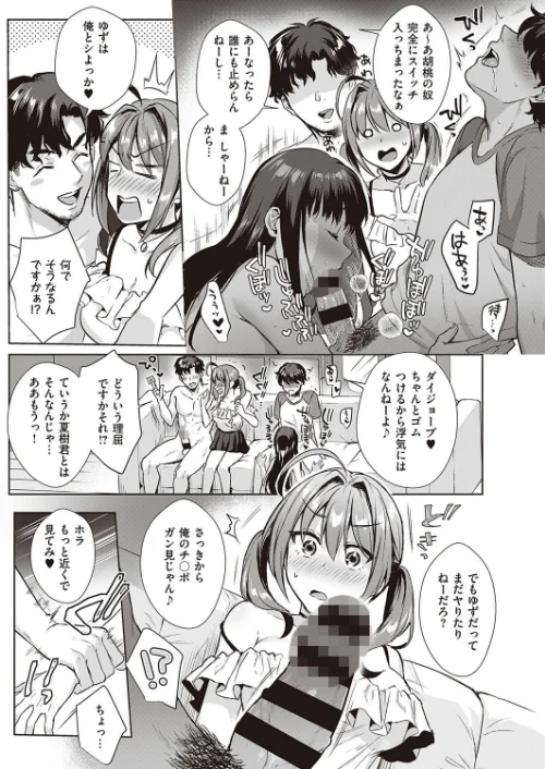 スワッピングパーティー(単話)/雨あられ/2020-02-21【dmmmg_1717】 試し読みサンプル 3ページ目