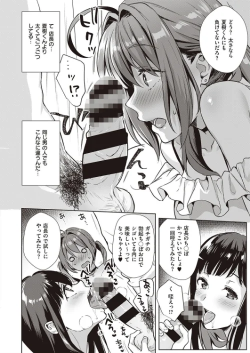 スワッピングパーティー(単話)/雨あられ/2020-02-21【dmmmg_1717】 試し読みサンプル 4ページ目