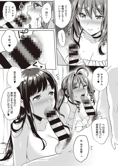 スワッピングパーティー(単話)/雨あられ/2020-02-21【dmmmg_1717】 試し読みサンプル 5ページ目