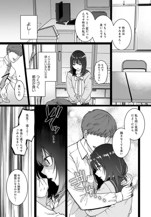 ストックホルム（単話）/やっそん義之/2020-07-20【dmmmg_2036】 試し読みサンプル 3ページ目