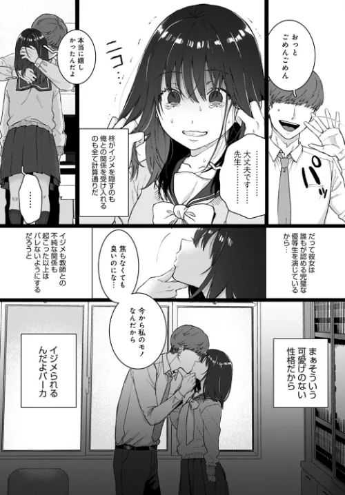 ストックホルム（単話）/やっそん義之/2020-07-20【dmmmg_2036】 試し読みサンプル 5ページ目