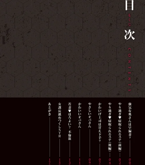 OL妻攻略法/葵ヒトリ/2020-08-25【dmmmg_2126】 試し読みサンプル 2ページ目