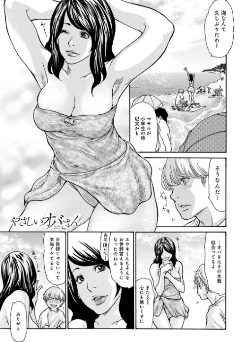 OL妻攻略法/葵ヒトリ/2020-08-25【dmmmg_2126】 試し読みサンプル 11ページ目