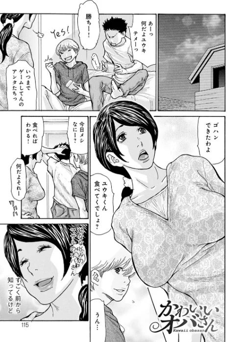 OL妻攻略法/葵ヒトリ/2020-08-25【dmmmg_2126】 試し読みサンプル 13ページ目