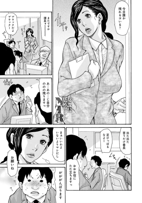 OL妻攻略法/葵ヒトリ/2020-08-25【dmmmg_2126】 試し読みサンプル 17ページ目