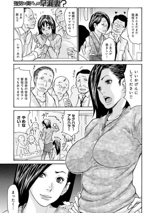 OL妻攻略法/葵ヒトリ/2020-08-25【dmmmg_2126】 試し読みサンプル 3ページ目