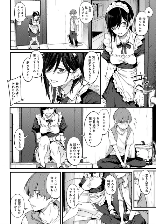白い煙とブリム(単話)/スピリタス太郎/2020-10-20【dmmmg_2219】 試し読みサンプル 6ページ目