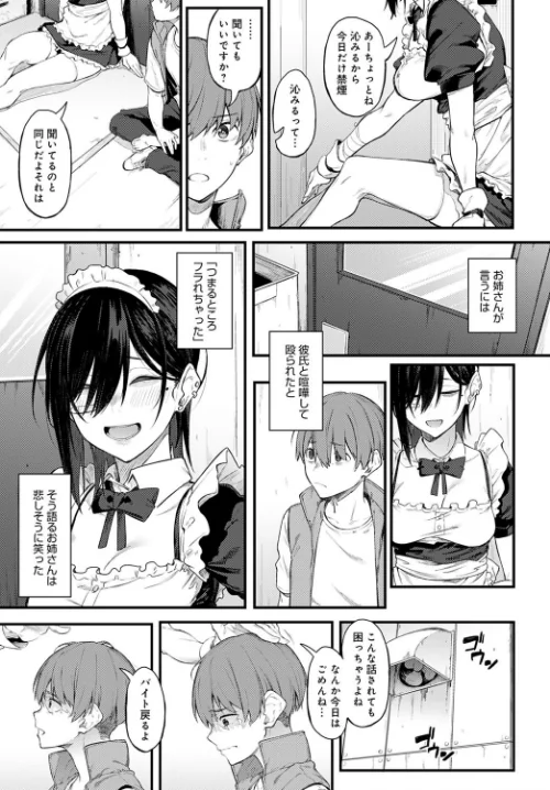 白い煙とブリム(単話)/スピリタス太郎/2020-10-20【dmmmg_2219】 試し読みサンプル 7ページ目