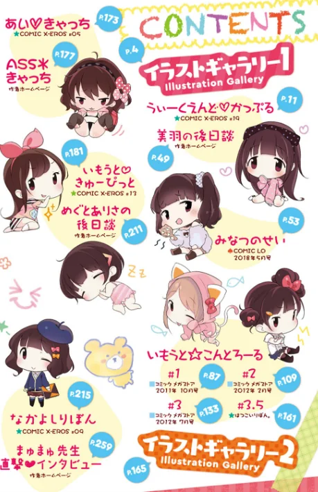 もっと！はつこいりぼん。/へんりいだ/2020-11-30【dmmmg_2285】 試し読みサンプル 2ページ目