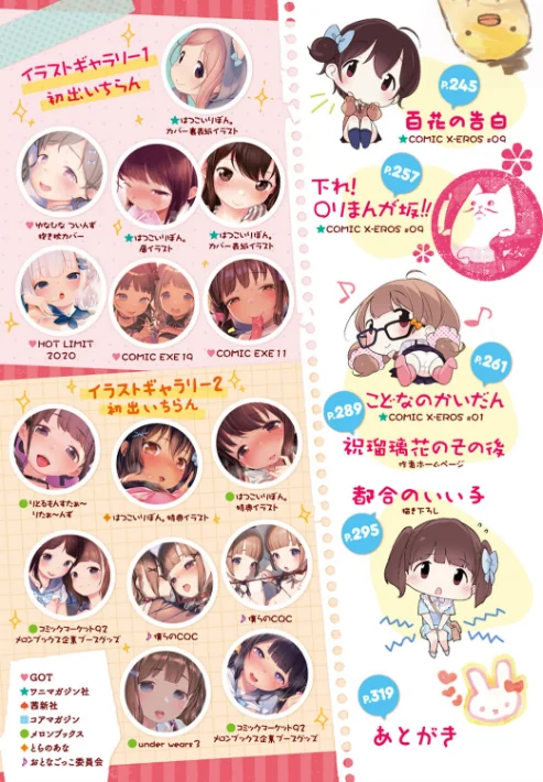 もっと！はつこいりぼん。/へんりいだ/2020-11-30【dmmmg_2285】 試し読みサンプル 3ページ目