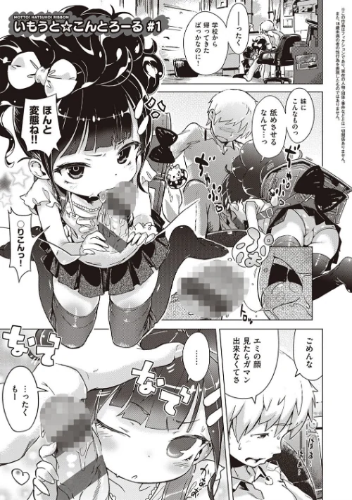 もっと！はつこいりぼん。/へんりいだ/2020-11-30【dmmmg_2285】 試し読みサンプル 9ページ目