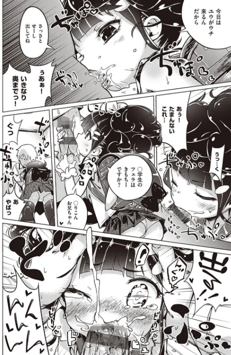 もっと！はつこいりぼん。/へんりいだ/2020-11-30【dmmmg_2285】 試し読みサンプル 10ページ目