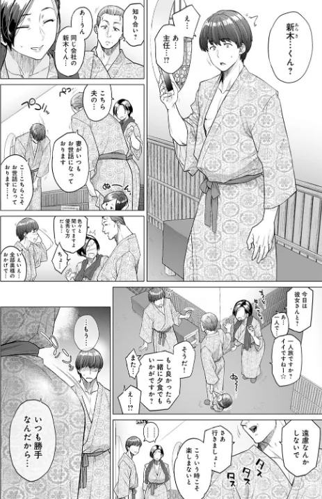 ワンルーム・ブルーム(単話)/越山弱衰/2020-12-20【dmmmg_2411】 試し読みサンプル 2ページ目