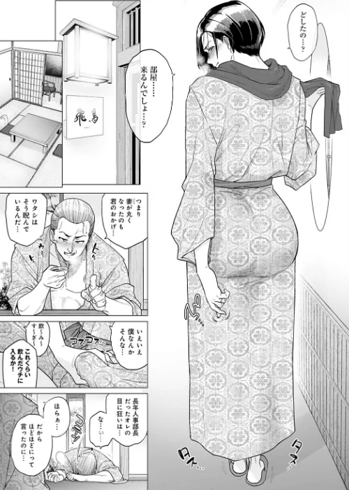 ワンルーム・ブルーム(単話)/越山弱衰/2020-12-20【dmmmg_2411】 試し読みサンプル 3ページ目